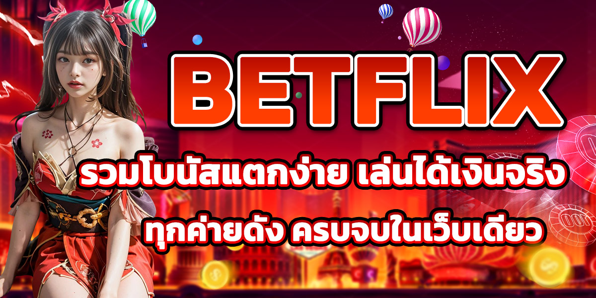 BETFLIX