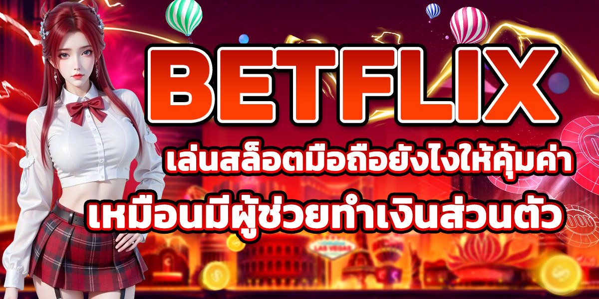 BETFLIX