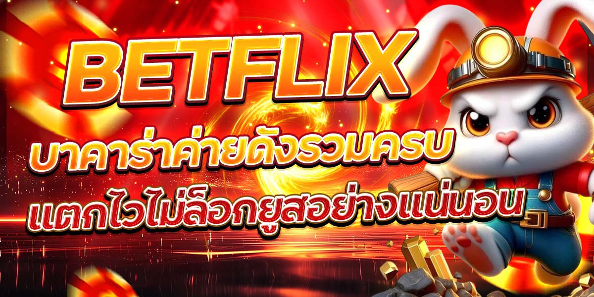 BETFLIX