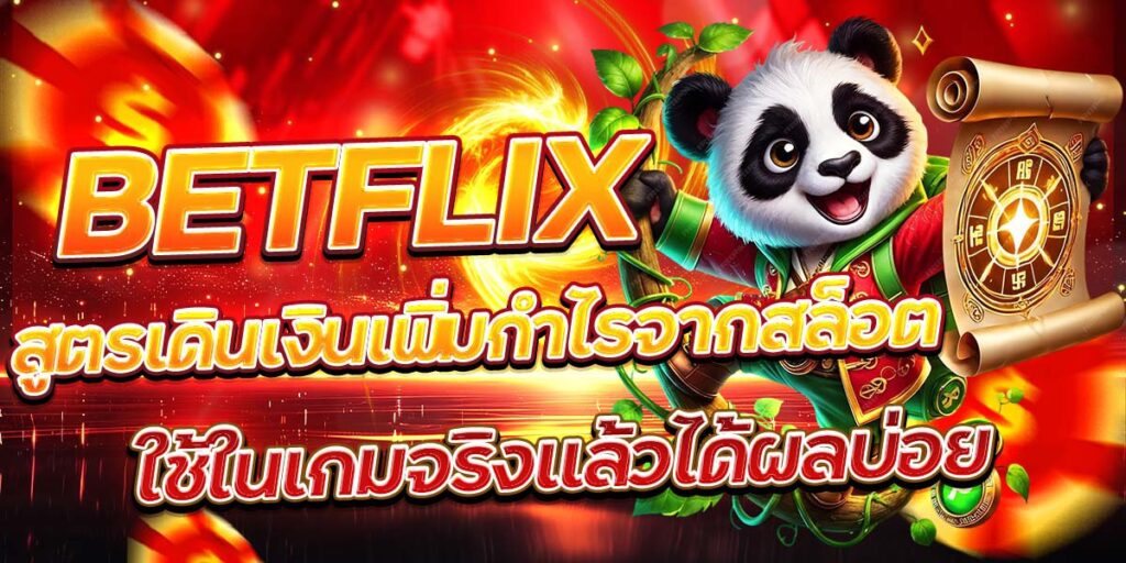 BETFLIX