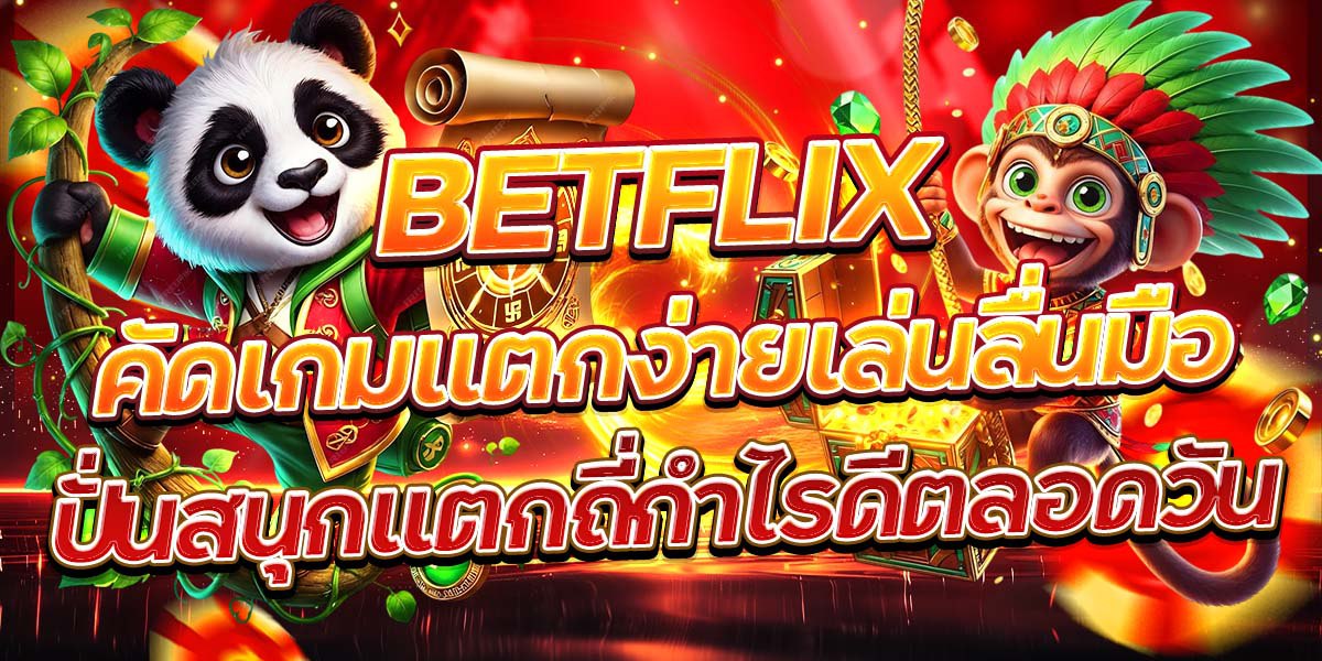 BETFLIX