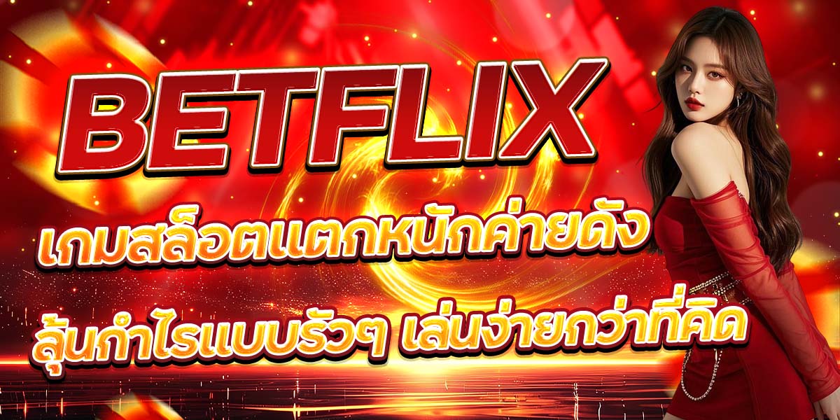 BETFLIX